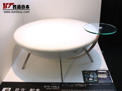 UFO TABLE