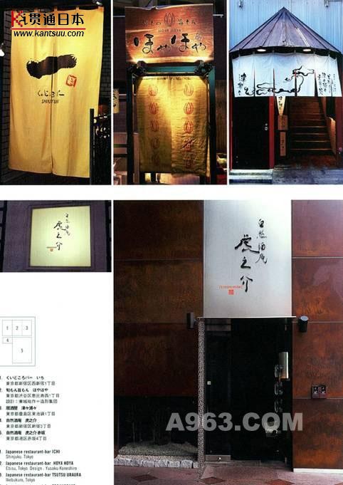 [组图]日本时尚店铺设计案例集锦 