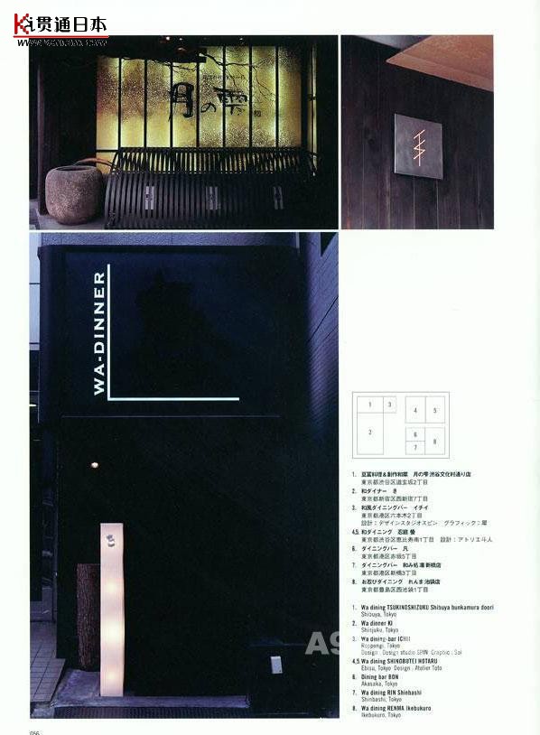 [组图]日本时尚店铺设计案例集锦 