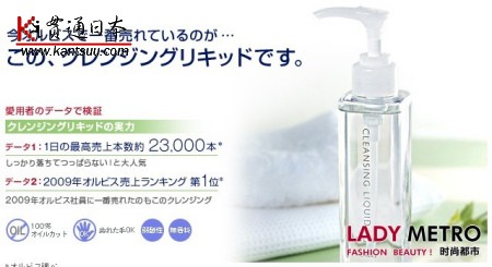 ORBIS无油澄净卸妆油 ORBIS无油澄净卸妆油