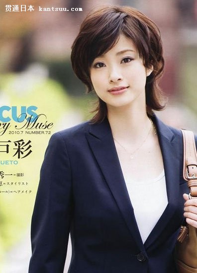 10款日本女星夏日浪漫发型(组图)