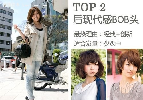 街拍初夏日本最热发型top5(组图)