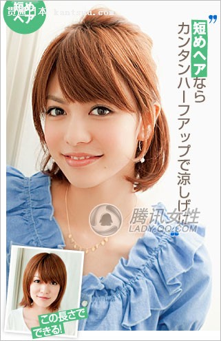 日系美女6款发型炙手可热(组图)