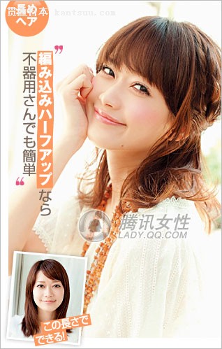 日系美女6款发型炙手可热(组图)