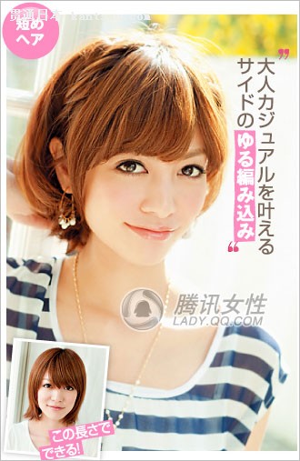 日系美女6款发型炙手可热(组图)