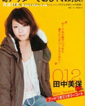 日本杂志清新美少女变发型(组图)