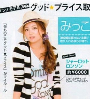 日本杂志清新美少女变发型(组图)