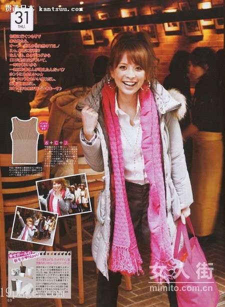 日杂《cancam》1月号OL搭配美图赏
