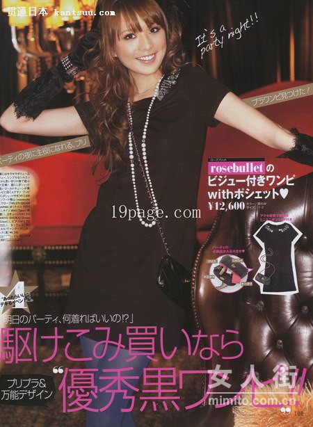 日杂《cancam》1月号OL搭配美图赏