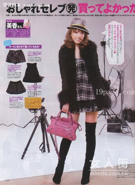 日杂《cancam》1月号OL搭配美图赏