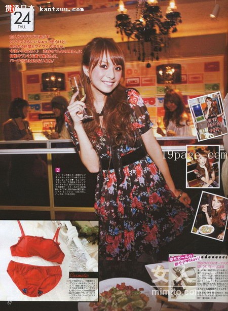 日杂《cancam》1月号OL搭配美图赏