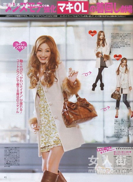 日杂《cancam》1月号OL搭配美图赏