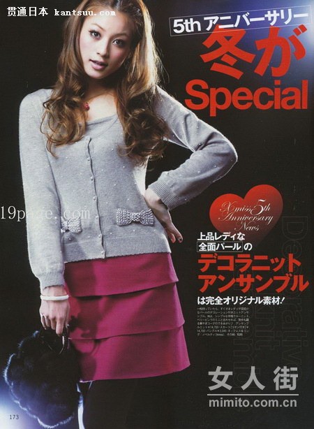 日杂《cancam》1月号OL搭配美图赏