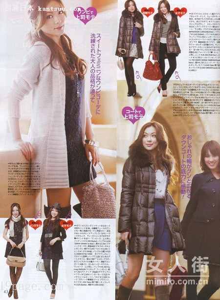 日杂《cancam》1月号OL搭配美图赏