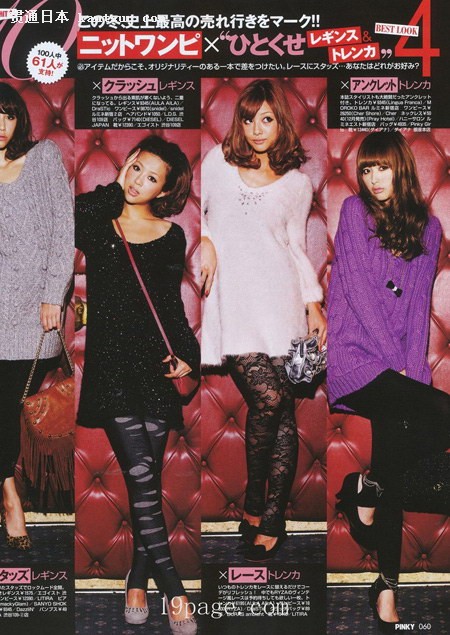 Pinky日版12月号完整版 抢鲜看