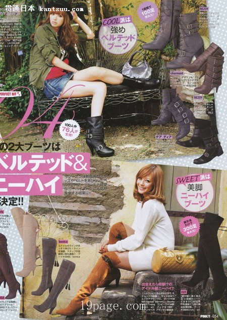 Pinky日版12月号完整版 抢鲜看