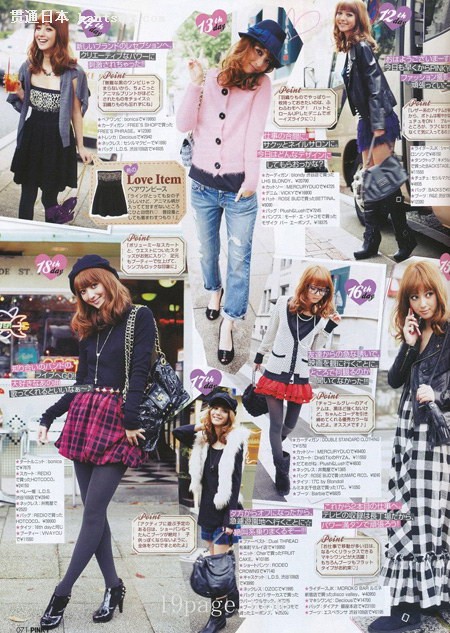 Pinky日版12月号完整版 抢鲜看