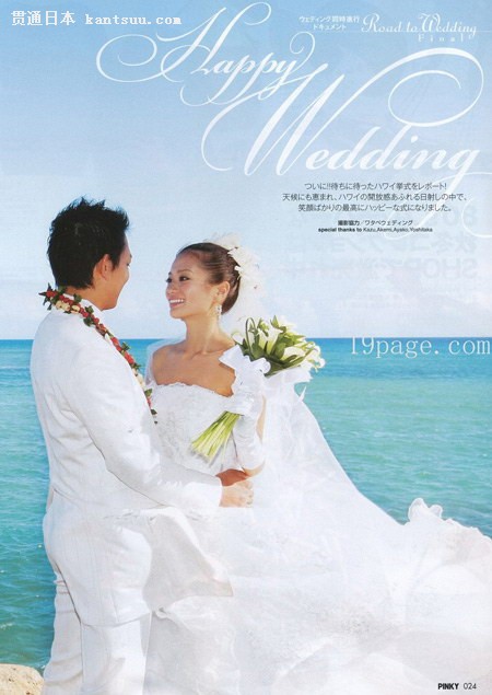 Pinky日版12月号完整版 抢鲜看