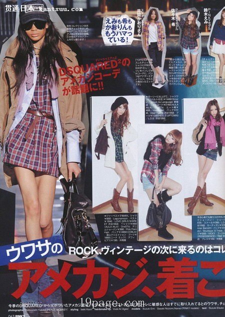 Pinky日版12月号完整版 抢鲜看