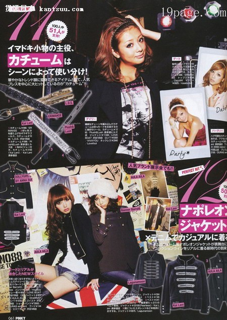 Pinky日版12月号完整版 抢鲜看