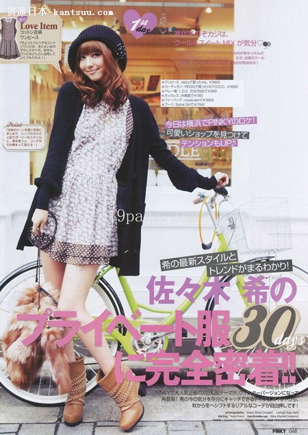 Pinky日版12月号完整版 抢鲜看