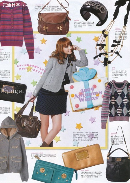 Pinky日版12月号完整版 抢鲜看