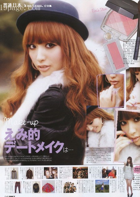 Pinky日版12月号完整版 抢鲜看