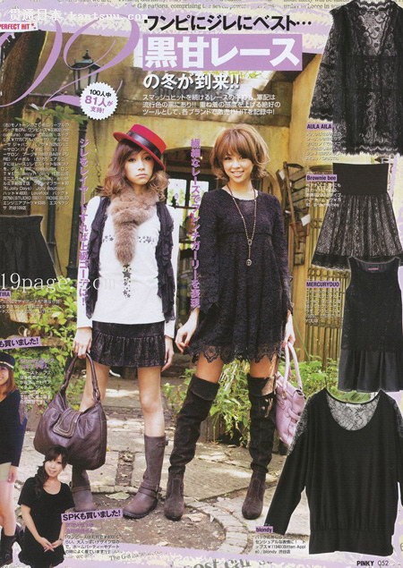 Pinky日版12月号完整版 抢鲜看