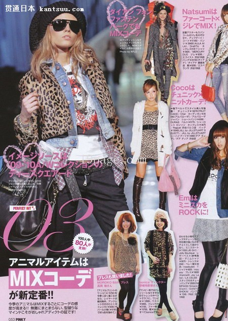 Pinky日版12月号完整版 抢鲜看