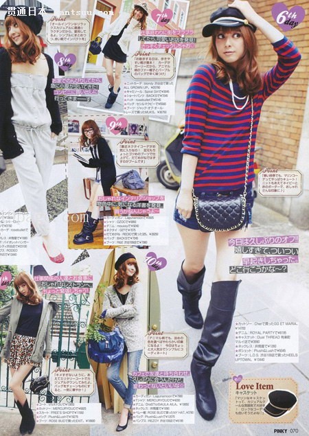 Pinky日版12月号完整版 抢鲜看