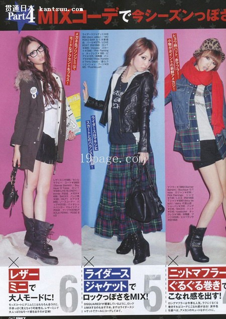 Pinky日版12月号完整版 抢鲜看