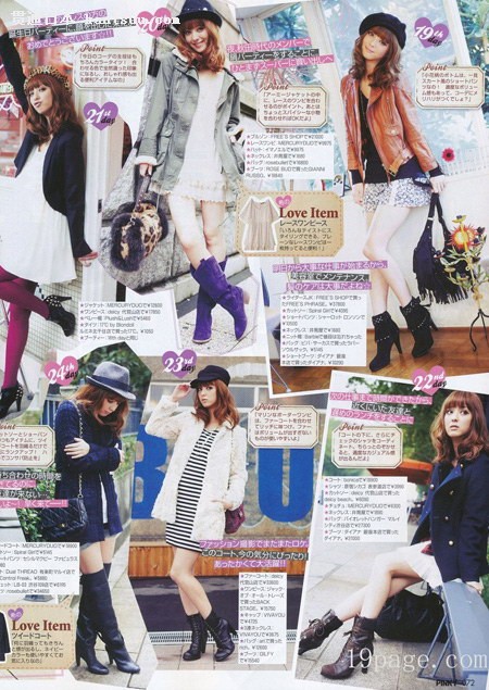 Pinky日版12月号完整版 抢鲜看