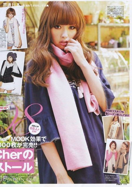 Pinky日版12月号完整版 抢鲜看