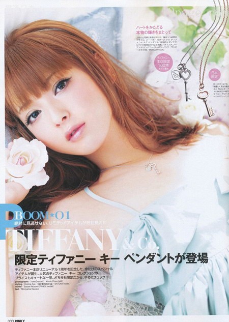 Pinky日版12月号完整版 抢鲜看