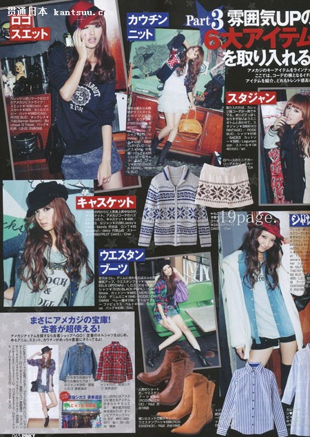 Pinky日版12月号完整版 抢鲜看