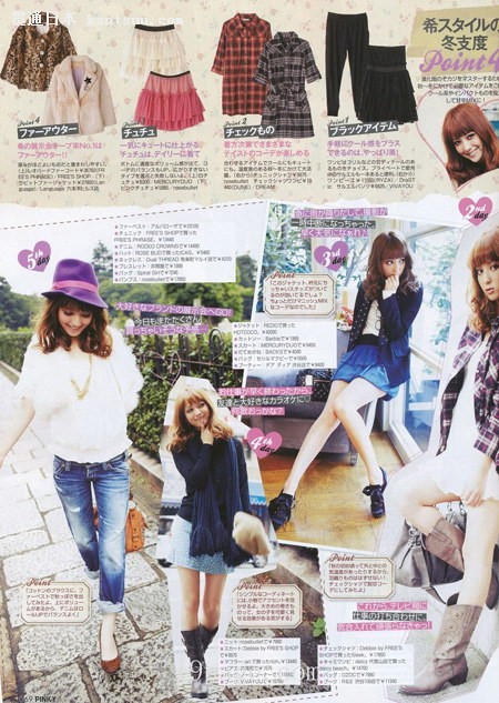 Pinky日版12月号完整版 抢鲜看