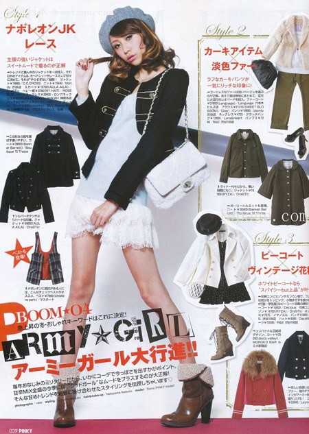 Pinky日版12月号完整版 抢鲜看