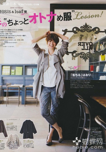 日杂《mina》2011年4月刊抢鲜看