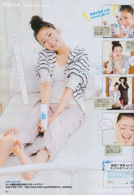 日杂《mina》2011年4月刊抢鲜看