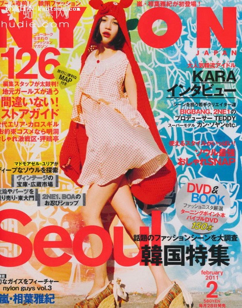 欧美系日杂《nylon》二月刊全集