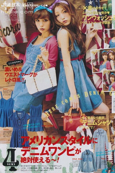 日杂VIVI2011年3月刊抢鲜看