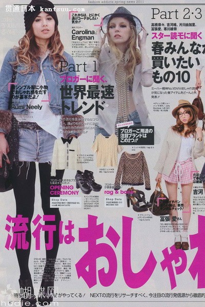 日杂VIVI2011年3月刊抢鲜看