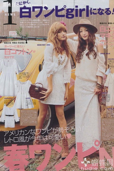 日杂VIVI2011年3月刊抢鲜看