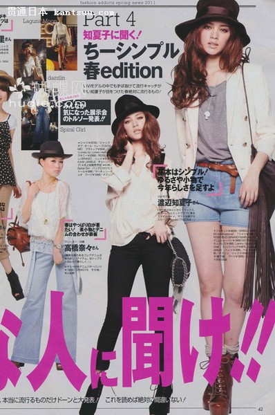 日杂VIVI2011年3月刊抢鲜看