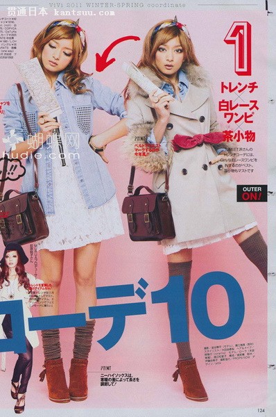 日杂VIVI2011年3月刊抢鲜看