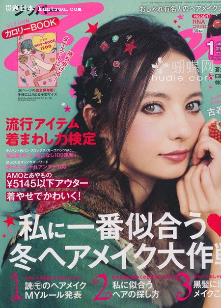 少女系日杂《zipper》日版11年1月