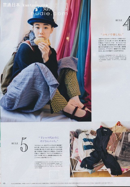 少女系日杂《zipper》日版11年1月