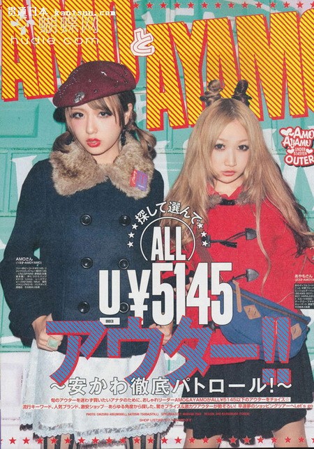 少女系日杂《zipper》日版11年1月