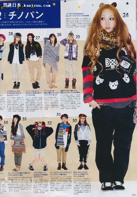 少女系日杂《zipper》日版11年1月