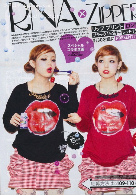 少女系日杂《zipper》日版11年1月